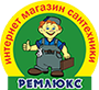 Ремлюкс